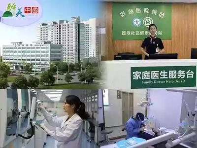 東莞 打造健康服務(wù)新高地，構(gòu)筑全民健康新生態(tài)