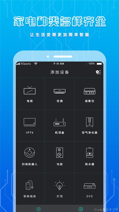 好用的手機遙控電視軟件盤點 告別遙控器，一部手機搞定