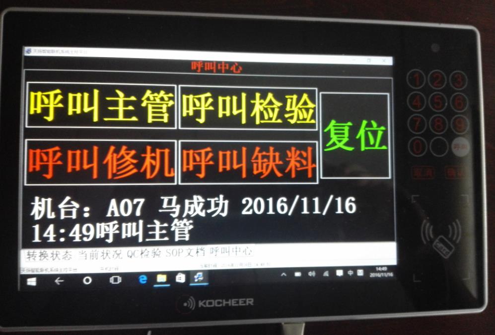 移動時代的精準管控 工廠生產(chǎn)管理手機軟件的關(guān)鍵功能與價值